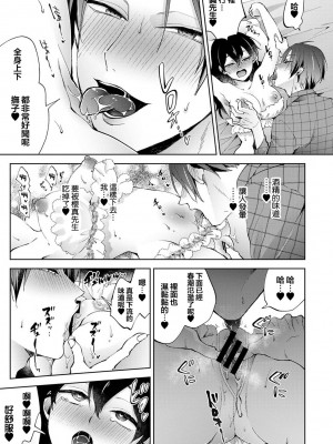 [コムラ] なんでもするって言ったよね 家庭教師のお礼はカラダで 第25話 (COMIC アナンガ・ランガ Vol. 101) [翻车汉化组]_16