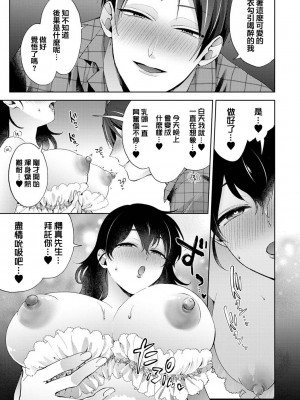 [コムラ] なんでもするって言ったよね 家庭教師のお礼はカラダで 第25話 (COMIC アナンガ・ランガ Vol. 101) [翻车汉化组]_14