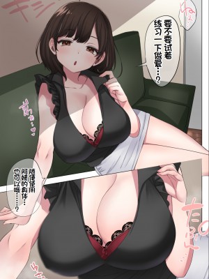 [ナポりたん (なな骨)] 筆おろし制度のある町で僕は抗う[中国翻訳]_08