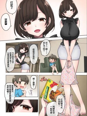 [ナポりたん (なな骨)] 筆おろし制度のある町で僕は抗う[中国翻訳]_04