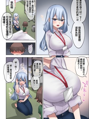 [ナポりたん (なな骨)] 筆おろし制度のある町で僕は抗う[中国翻訳]_53
