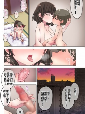 [ナポりたん (なな骨)] 筆おろし制度のある町で僕は抗う[中国翻訳]_22