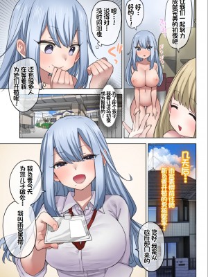 [ナポりたん (なな骨)] 筆おろし制度のある町で僕は抗う[中国翻訳]_50