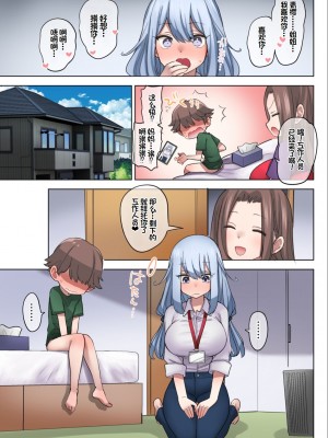 [ナポりたん (なな骨)] 筆おろし制度のある町で僕は抗う[中国翻訳]_52