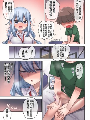 [ナポりたん (なな骨)] 筆おろし制度のある町で僕は抗う[中国翻訳]_54