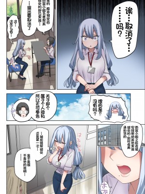 [ナポりたん (なな骨)] 筆おろし制度のある町で僕は抗う[中国翻訳]_47