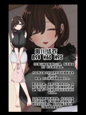 [ナポりたん (なな骨)] 筆おろし制度のある町で僕は抗う[中国翻訳]_84