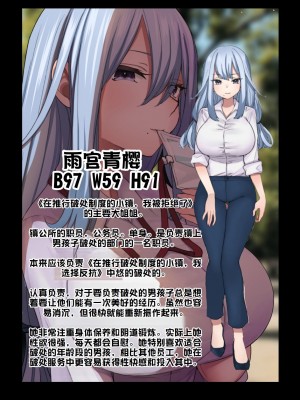 [ナポりたん (なな骨)] 筆おろし制度のある町で僕は抗う[中国翻訳]_85