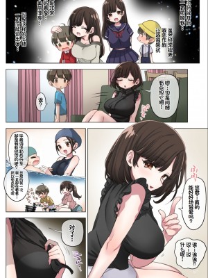 [ナポりたん (なな骨)] 筆おろし制度のある町で僕は抗う[中国翻訳]_07