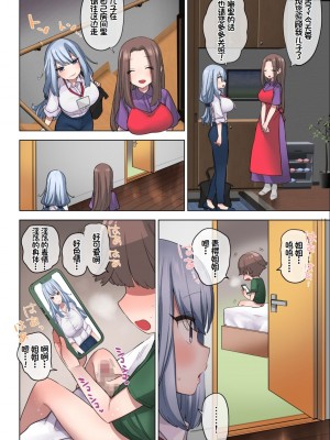 [ナポりたん (なな骨)] 筆おろし制度のある町で僕は抗う[中国翻訳]_51