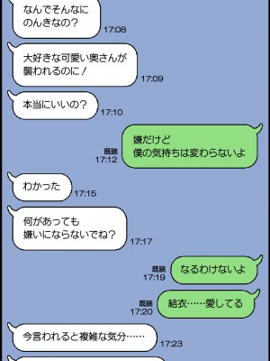 [Past Gadget (かまとりぽかり)] 僕とのHでイけない妻を 元彼に抱かせてみた_17