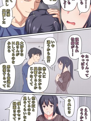 [Past Gadget (かまとりぽかり)] 僕とのHでイけない妻を 元彼に抱かせてみた_43