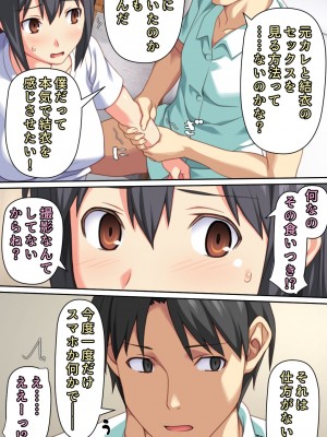 [Past Gadget (かまとりぽかり)] 僕とのHでイけない妻を 元彼に抱かせてみた_05