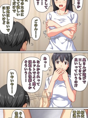 [Past Gadget (かまとりぽかり)] 僕とのHでイけない妻を 元彼に抱かせてみた_06