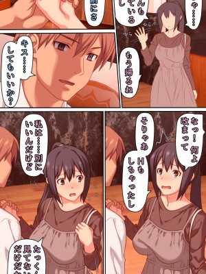 [Past Gadget (かまとりぽかり)] 僕とのHでイけない妻を 元彼に抱かせてみた_38