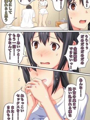 [Past Gadget (かまとりぽかり)] 僕とのHでイけない妻を 元彼に抱かせてみた_08