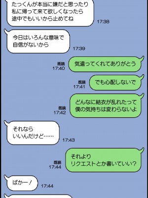 [Past Gadget (かまとりぽかり)] 僕とのHでイけない妻を 元彼に抱かせてみた_53