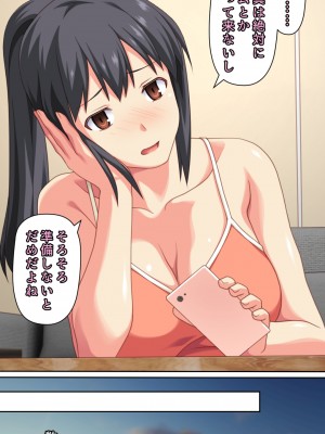 [Past Gadget (かまとりぽかり)] 僕とのHでイけない妻を 元彼に抱かせてみた_13