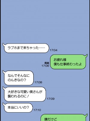 [Past Gadget (かまとりぽかり)] 僕とのHでイけない妻を 元彼に抱かせてみた_15