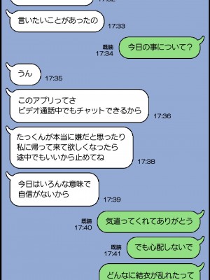 [Past Gadget (かまとりぽかり)] 僕とのHでイけない妻を 元彼に抱かせてみた_52