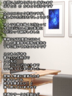 [Past Gadget (かまとりぽかり)] 僕とのHでイけない妻を 元彼に抱かせてみた_86