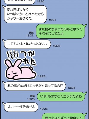 [Past Gadget (かまとりぽかり)] 僕とのHでイけない妻を 元彼に抱かせてみた_80