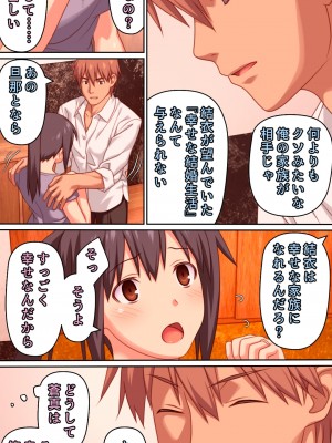 [Past Gadget (かまとりぽかり)] 僕とのHでイけない妻を 元彼に抱かせてみた_84