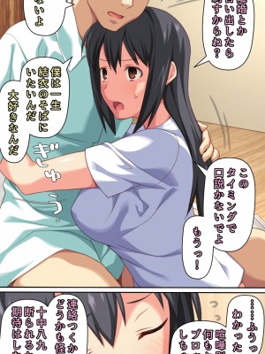 [Past Gadget (かまとりぽかり)] 僕とのHでイけない妻を 元彼に抱かせてみた_10