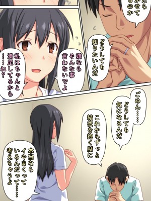 [Past Gadget (かまとりぽかり)] 僕とのHでイけない妻を 元彼に抱かせてみた_07