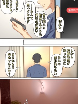[Past Gadget (かまとりぽかり)] 僕とのHでイけない妻を 元彼に抱かせてみた_23