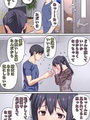 [Past Gadget (かまとりぽかり)] 僕とのHでイけない妻を 元彼に抱かせてみた_42