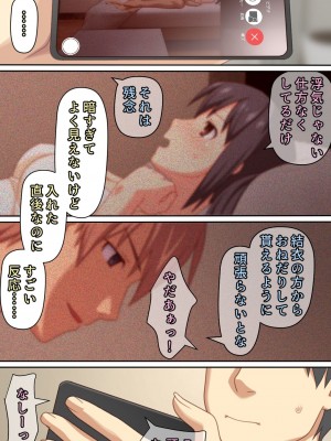 [Past Gadget (かまとりぽかり)] 僕とのHでイけない妻を 元彼に抱かせてみた_30