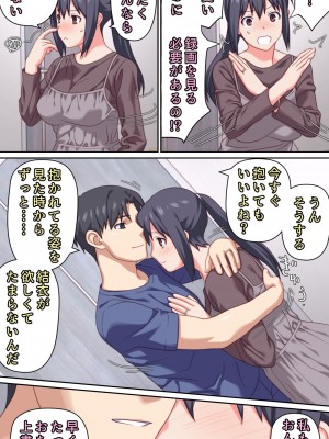 [Past Gadget (かまとりぽかり)] 僕とのHでイけない妻を 元彼に抱かせてみた_44