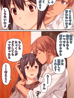 [Past Gadget (かまとりぽかり)] 僕とのHでイけない妻を 元彼に抱かせてみた_41