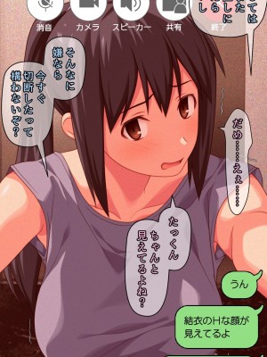 [Past Gadget (かまとりぽかり)] 僕とのHでイけない妻を 元彼に抱かせてみた_55