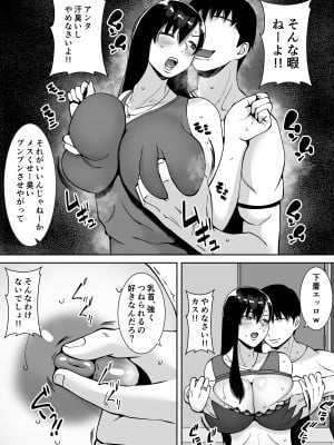 [すめるすらいく] 淫乱浮気女を寝取って肉便器にした話 〜気の強い傲慢人妻 真鍋京子〜_13