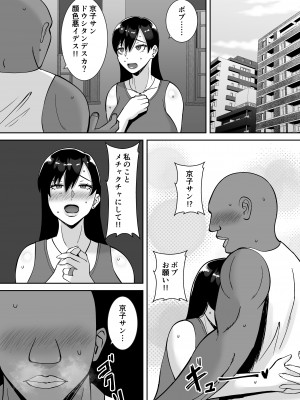 [すめるすらいく] 淫乱浮気女を寝取って肉便器にした話 〜気の強い傲慢人妻 真鍋京子〜_78