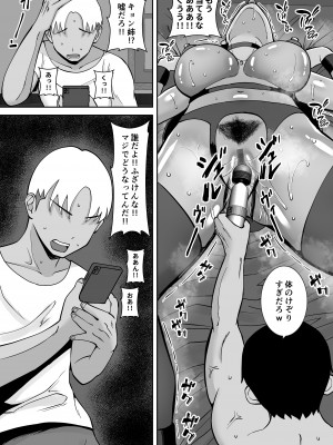 [すめるすらいく] 淫乱浮気女を寝取って肉便器にした話 〜気の強い傲慢人妻 真鍋京子〜_49