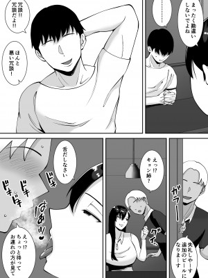 [すめるすらいく] 淫乱浮気女を寝取って肉便器にした話 〜気の強い傲慢人妻 真鍋京子〜_09