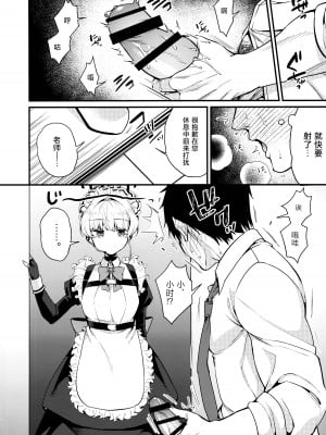 [あんみつ亭 (吉備あんみつ)] 真夜中のご奉仕 (ブルーアーカイブ)｜深夜中的侍奉 [欶澜汉化组]_04