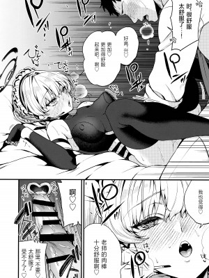 [あんみつ亭 (吉備あんみつ)] 真夜中のご奉仕 (ブルーアーカイブ)｜深夜中的侍奉 [欶澜汉化组]_16