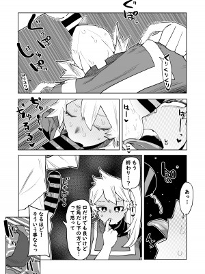 [おえかきかき] 貞操逆転物 拳藤一佳の場合 (僕のヒーローアカデミア)_08