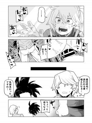 [おえかきかき] 貞操逆転物 拳藤一佳の場合 (僕のヒーローアカデミア)_04