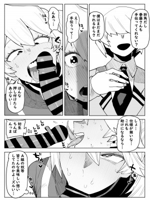 [おえかきかき] 貞操逆転物 拳藤一佳の場合 (僕のヒーローアカデミア)_07