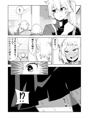 [おえかきかき] 貞操逆転物 拳藤一佳の場合 (僕のヒーローアカデミア)_01