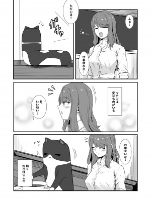 [Black Lacquer (黒漆)] 仕事終わり、時々触手服 [DL版]_05