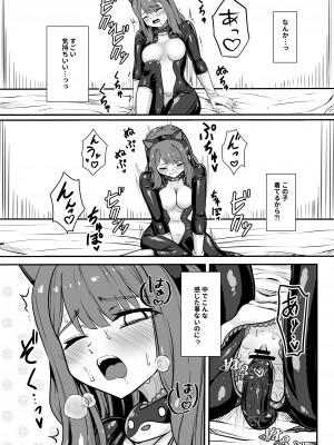 [Black Lacquer (黒漆)] 仕事終わり、時々触手服 [DL版]_22