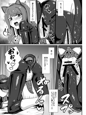 [Black Lacquer (黒漆)] 仕事終わり、時々触手服 [DL版]_19