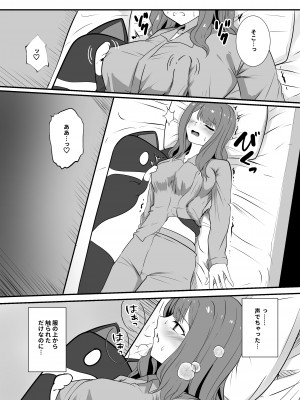 [Black Lacquer (黒漆)] 仕事終わり、時々触手服 [DL版]_10