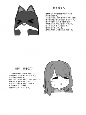 [Black Lacquer (黒漆)] 仕事終わり、時々触手服 [DL版]_31